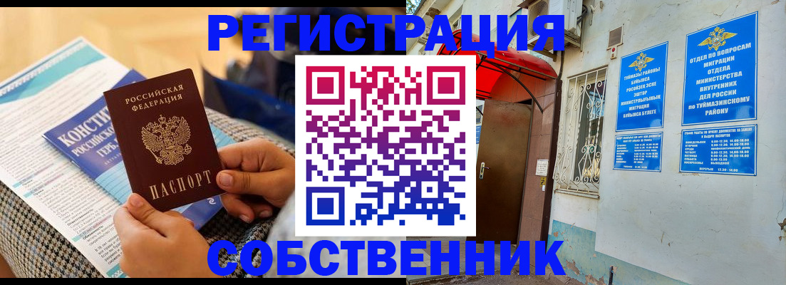 регистрация в Североуральске