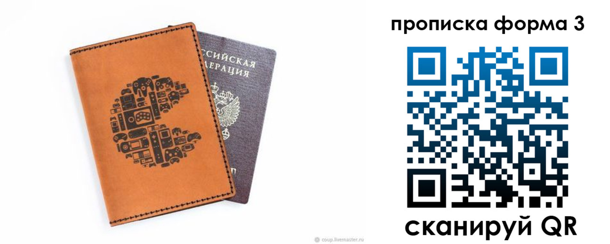 временная регистрация законно в Североуральске