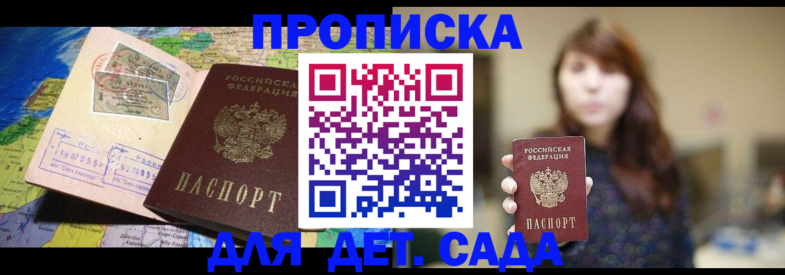 прописка гарантия в Североуральске