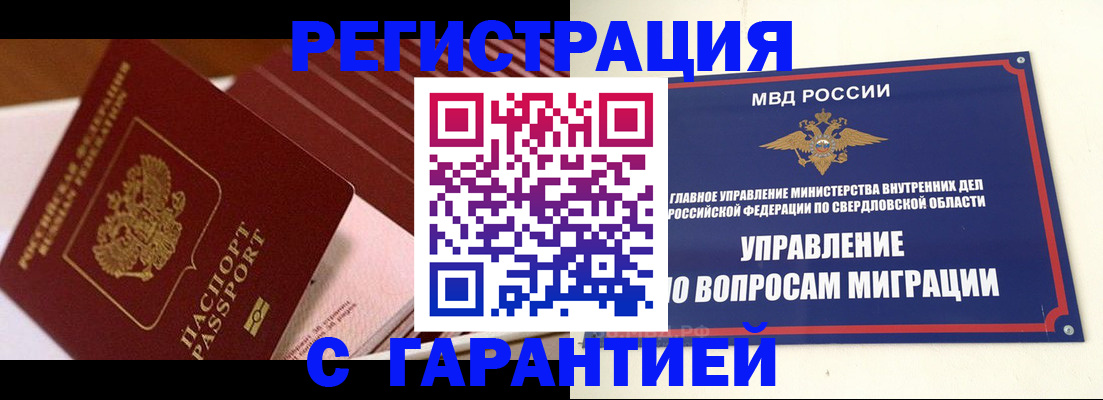 регистрация для школы в Североуральске