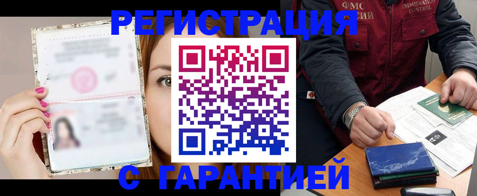 временная регистрация в квартире в Североуральске