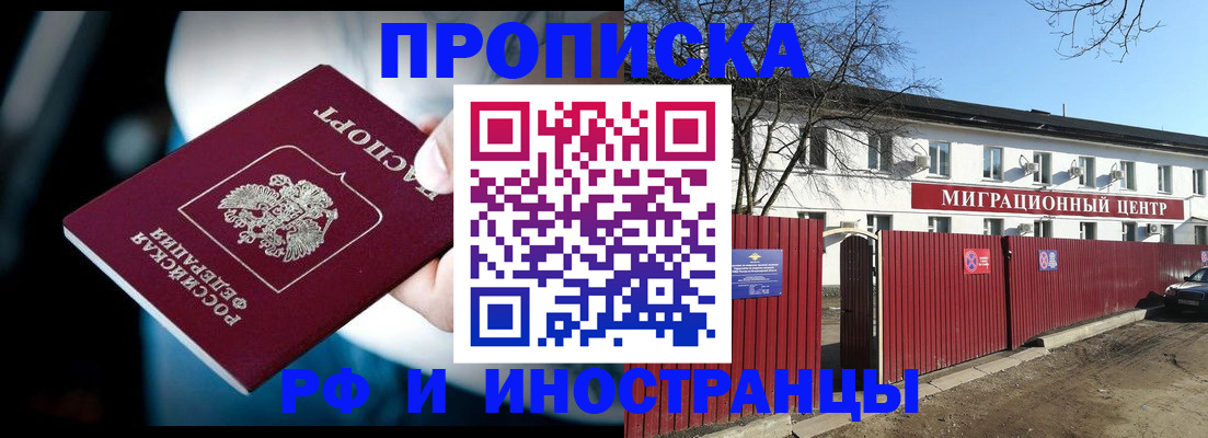 прописка гарантия в Североуральске